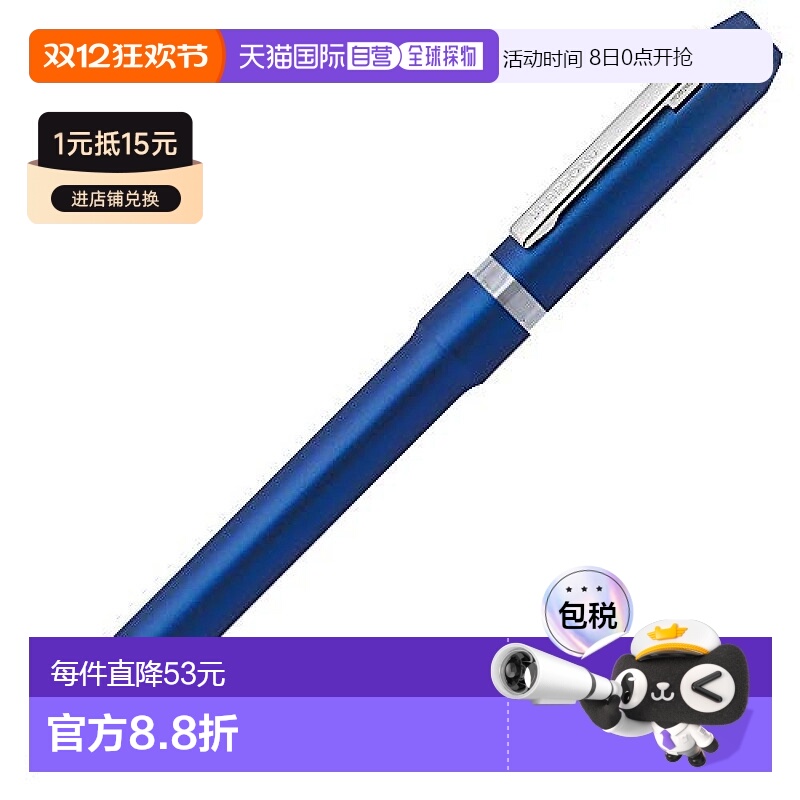 【日本直邮】zebra斑马多功能圆珠笔SHARBOX Nu0.7mm藏青 SB35-NV