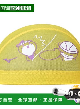 日本直邮MIZUNO 限定网眼泳帽 N2JWB00944 [MensLadys]