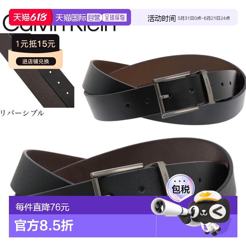 日本直邮Calvin Klein 男士双面皮带有 2 种颜色可选11CK010024/2