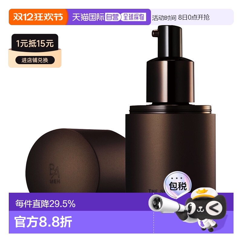 日本直邮POLA 宝丽 B.A 抵御衰老紧致肌肤男士精华液 微香 90ml