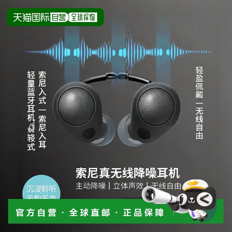 日本直邮索尼Sony 轻量设计真无线降噪立体声蓝牙耳机WF-C700N
