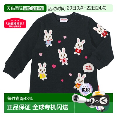 日本直邮MIKIHOUSE 满熊满兔线圈卫衣 童装13-5614-688保暖长袖