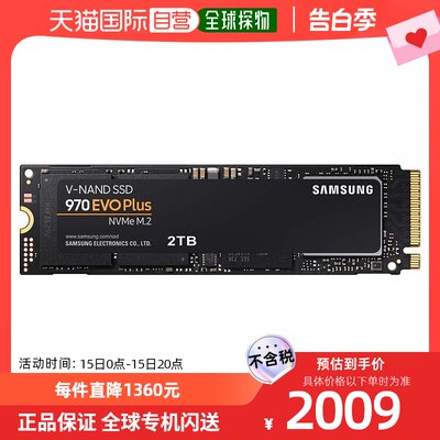 自营｜Samsung三星SSD 970 EVO Plus 2TB MZ-V7S2T0B/E硬盘