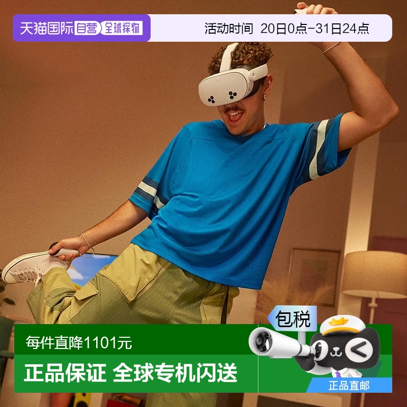 【全新发售】日本直邮Meta Quest 3S全新升级VR眼镜一体机