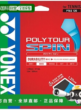 日本直邮YONEX Polytour Spon 120 PTGS120-060