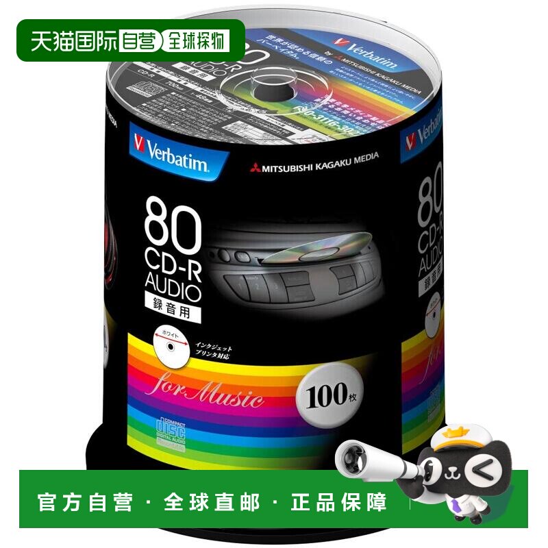 【日本直邮】Verbatim音乐光盘CD-R 80MINS 100张 48倍速度MUR80F