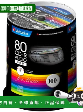 【日本直邮】Verbatim音乐光盘CD-R 80MINS 100张 48倍速度MUR80F
