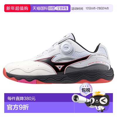日本直邮MIZUNO Wave Medal SP5 乒乓球用品美津浓乒乓球鞋