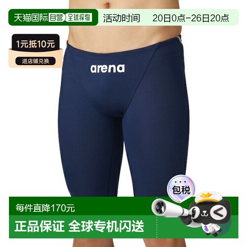 日本直邮ARENA 竞速泳裤半腿款男士比赛泳装官方认证AS6SRC23M-NV
