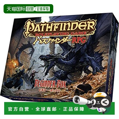 【日本直邮】Arclight Pathfinder RPG(2-5人用 60分 13岁以上) T