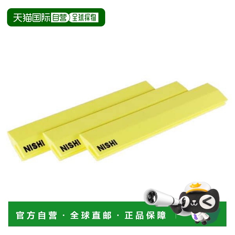 日本直邮Nishi Sports 跨栏垫 3833B018-960 训练