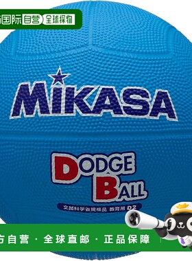 【日本直邮】Mikasa米卡萨 躲避球2号 小学生用 蓝色D2‐BL