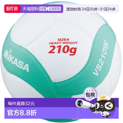 日本直邮MIKASA 课排球练习球 4 号排球 VS210WWG情人礼物
