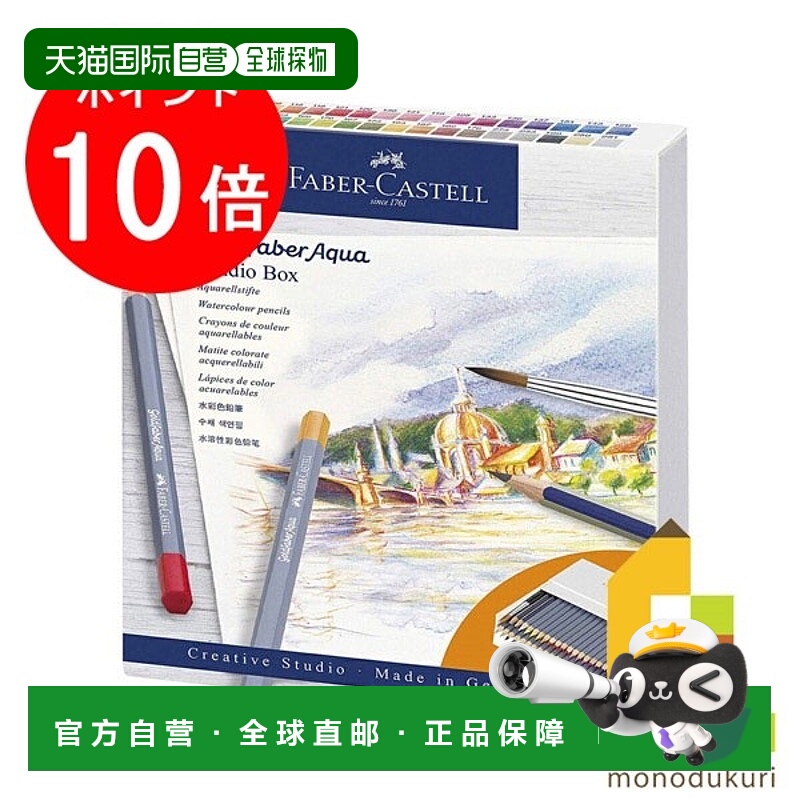 日本直邮Faber Castell 金色 Faber Aqua 水彩铅笔套装 3 件工作