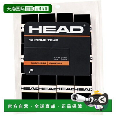 日本直邮HEAD PRIME TOUR 12P OVERGRIP 网球拍杂项 285631-BK 翻