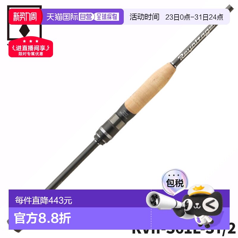 日本直邮Jackall路亚竿钓鱼2节杆RVII-S61L-ST2钓竿设计精致耐用
