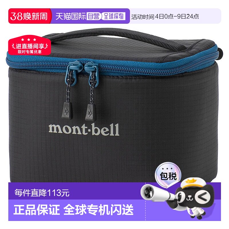 日本直邮MONTBELL 保护内胆包 M [1133443] 背包内胆包