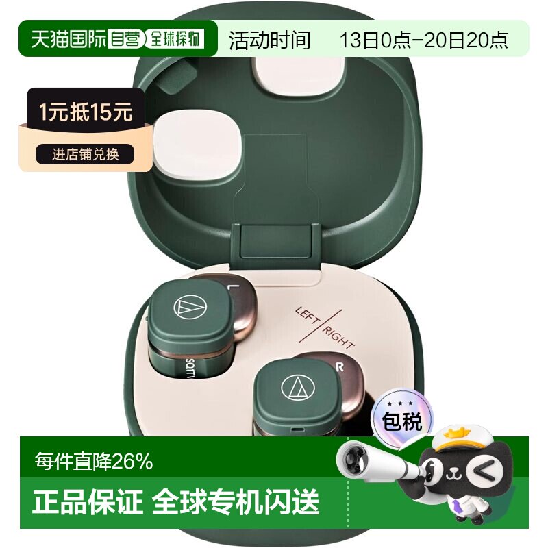 【日本直邮】铁三角真无线蓝牙耳机入耳式ATH-SQ1TW2二代无线充电