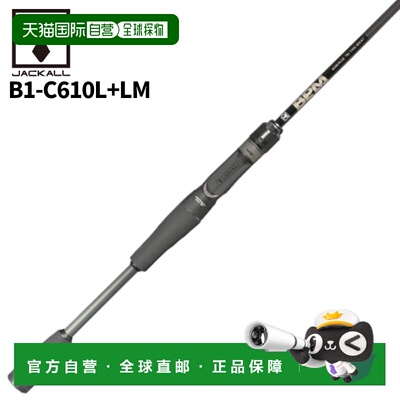 日本直邮Jackall BPM 1PC B1-C610L+LM 低音钓竿