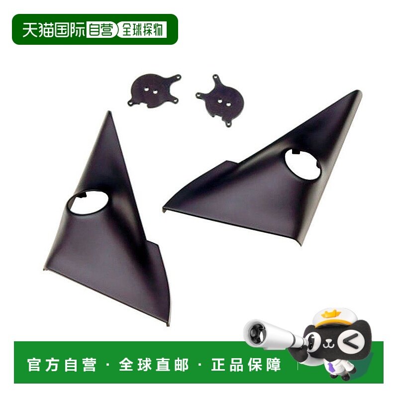 【日本直邮】（ALPINE）高音扬声器安装面板2.5厘米KTX-N03SE