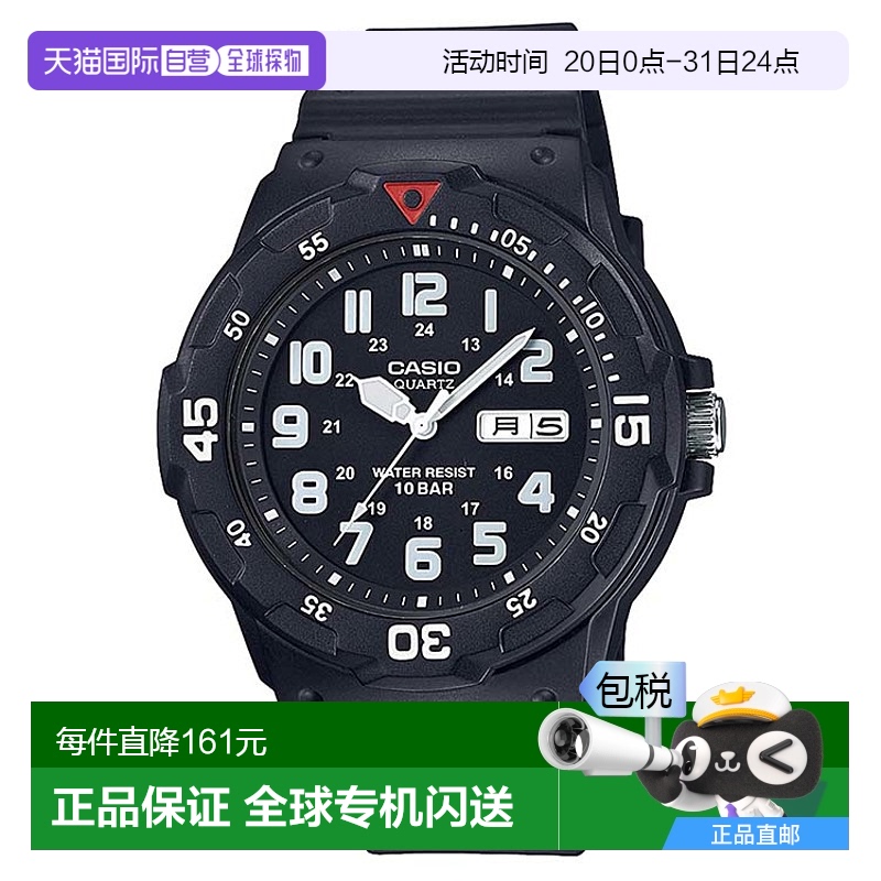 日本直邮卡西欧收藏 标准卡西欧 CASIO 模拟手表 树脂表带 手表 M