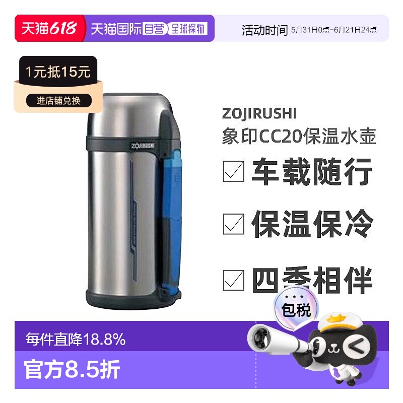 日本直邮zojirushi象印不锈钢真空保温杯车载大容量保冷SF-CC