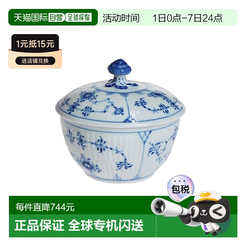 日本直邮Royal Copenhagen 皇家哥本哈根 Blue Fluted Plain 糖罐
