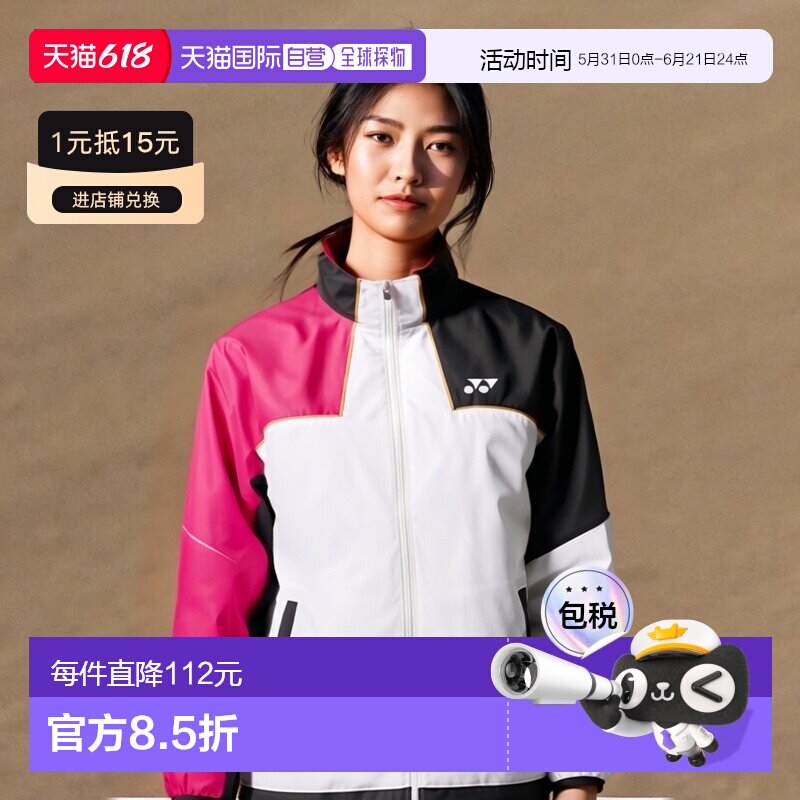 日本直邮Yonex 单衬里防风保暖衬衫 70095-062
