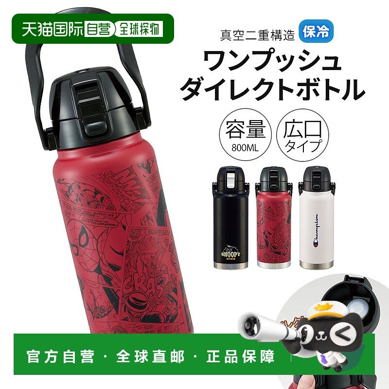 日本直邮800ml 不锈钢水瓶一键直饮大容量大容量保温直饮手柄宽口