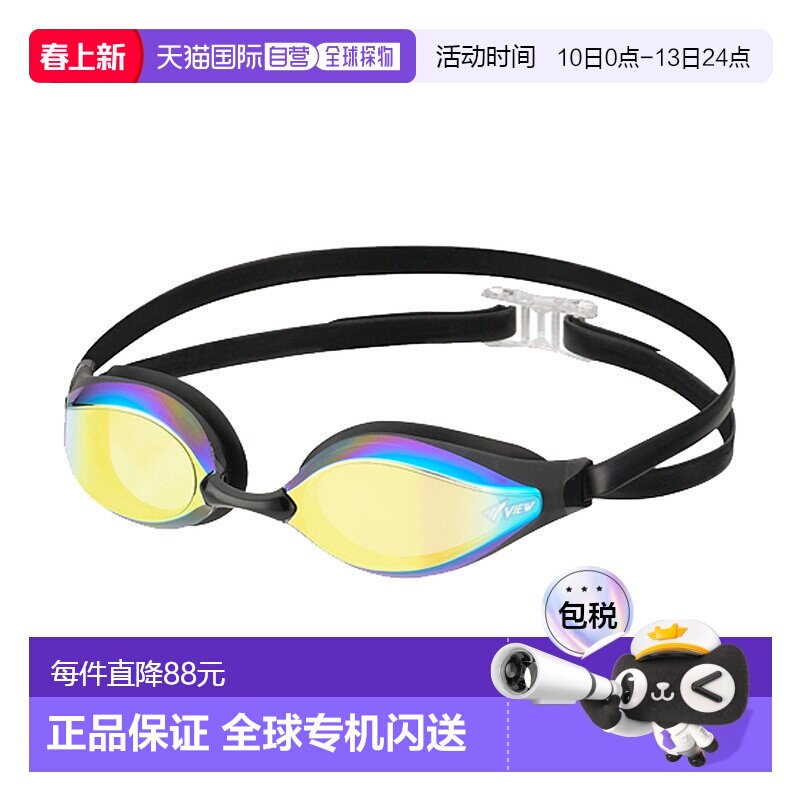 日本直邮Tabata VIEW AILE V240SAM 游泳镜成人男女通用游泳配件