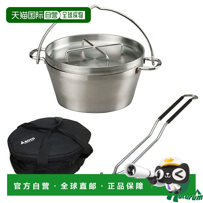 日本直邮SOTO 10 英寸不锈钢荷兰烤箱带储物盒和盖子升降器