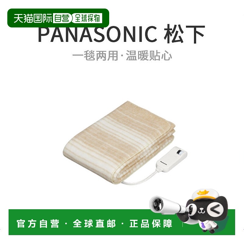 【日本直邮】松下Panasonic电热毯电褥子160×85cm室温传感器DBU3