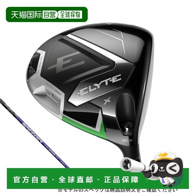 日本直邮Callaway ELYTE X高尔夫球杆2025年款 SPEEDER NX VIOLET