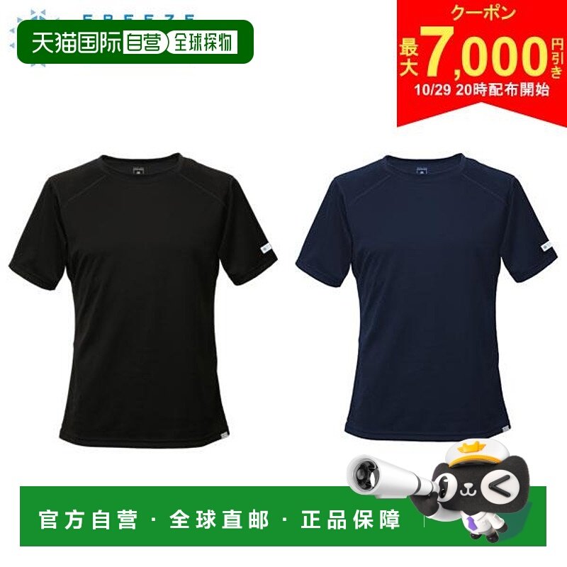 日本直邮Liberta FREEZE TECH PERFORMANCE LINE 25170053 常规款