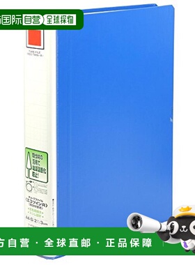【日本直邮】Kokuyo国誉管型文件双开细木A4 2孔300张蓝色FU-RTK6