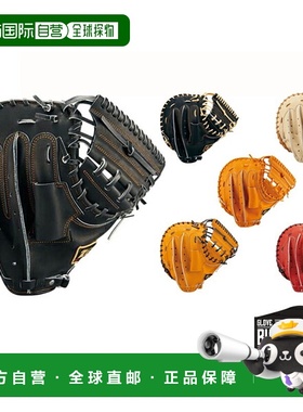 日本直邮 ZETT 带专用手套袋 Prostatus 垒球手套 接球手通用棒球