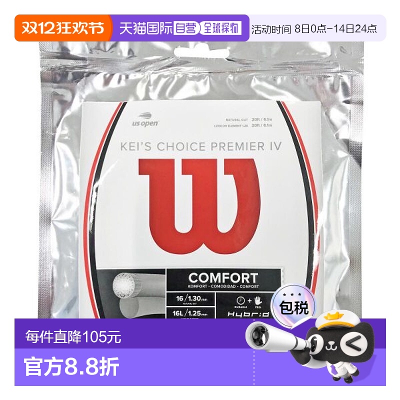 日本直邮Wilson Kay 的选择 Premier 4 WR830060116新款