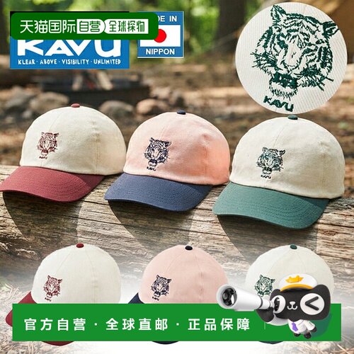 日本直邮KAVU Tiger 虎 2026秋冬 双色帽子 撞色 户外休闲 男女同