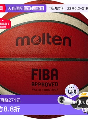日本直邮Molten 篮球 7号 BG5000 FIBA 官方比赛用球 橙色 x 象牙