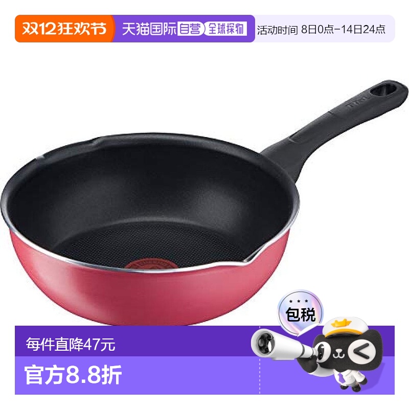【日本直邮】T Fal 炒锅 燃气深煎锅 带倒出口不粘锅22cm红色 B55