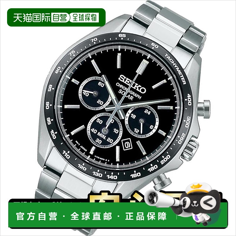 日本直邮精工精选系列 SBPY167 太阳能计时男士腕表带测速计