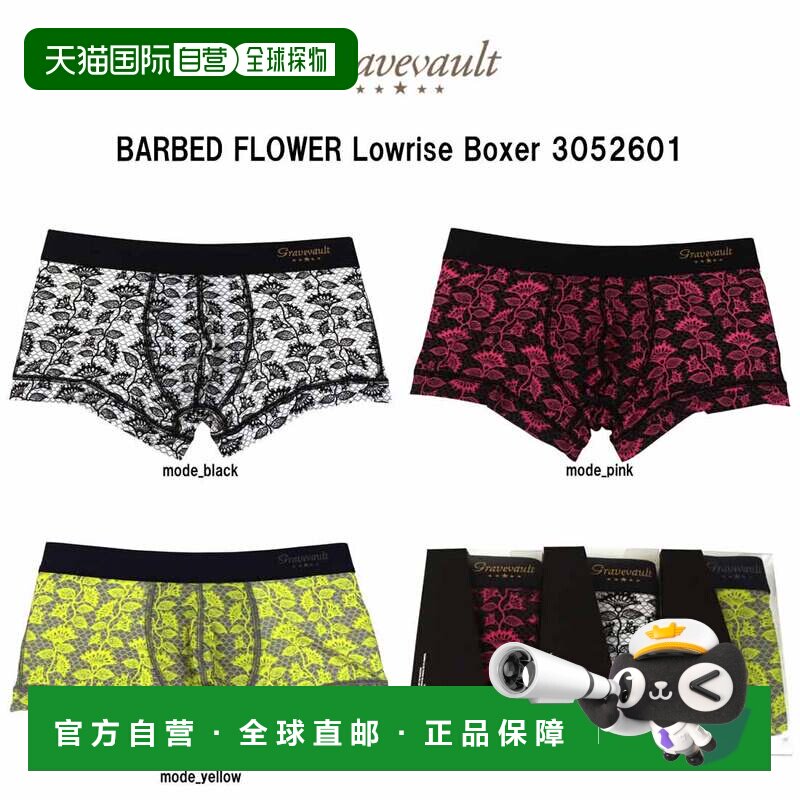 日本直邮gravevault BARBED FLOWER 男士平角内裤 低腰 前闭合 尼
