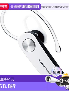【日本直邮】Elecom宜丽客蓝牙耳机组合通话听音乐白色LBT HS11WH