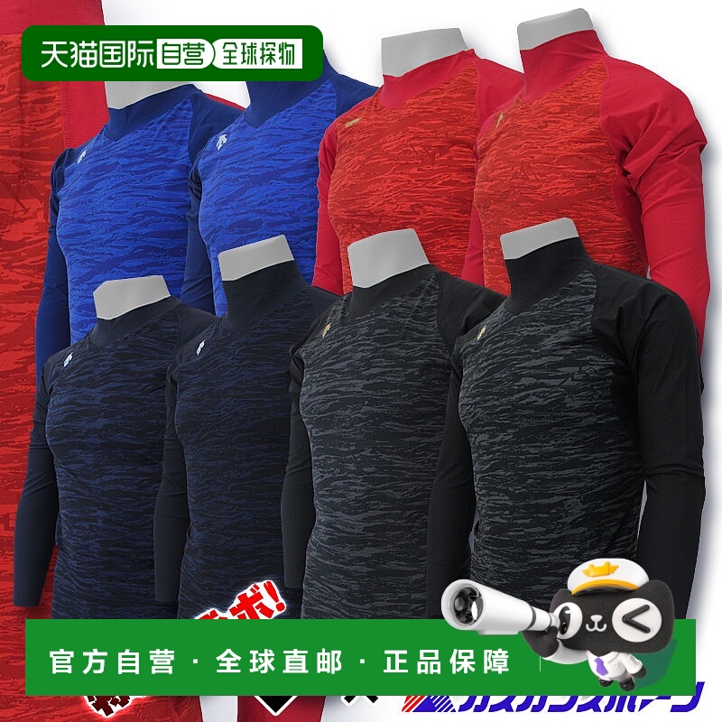 日本直邮Descente 限量版长袖迷彩图案汗衫 低领高领汗衫 DXA0582