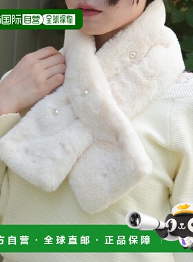 1h可退 日本直邮axes femme 女装 珍珠装饰 仿毛领 半开放式披肩