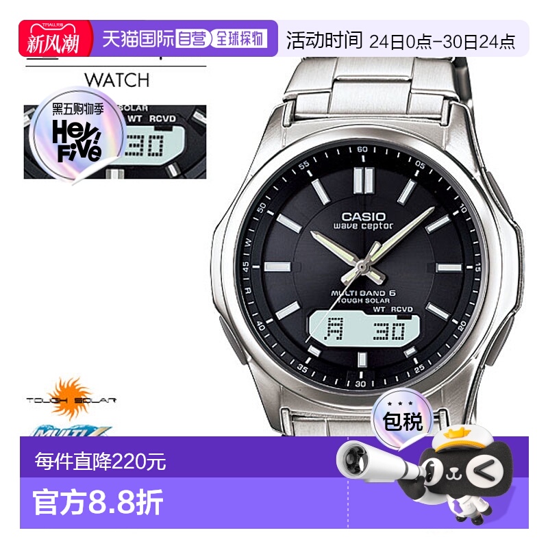 日本直邮 CASIO WAVE CEPTOR 波感受器电波手表 Tough 太阳能 WVA