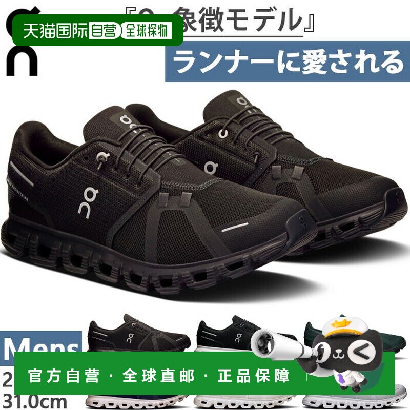日本直邮ON  Cloud6 男士跑步鞋 慢跑马拉松运动鞋 弹性鞋带
