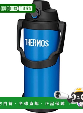 【日本直邮】Thermos膳魔师 真空隔热运动水壶2.5L 蓝色FJQ-2500