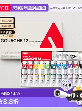 日本直邮Holbein 荷尔拜因丙烯水粉颜料柔和自然颜色美术绘画套装