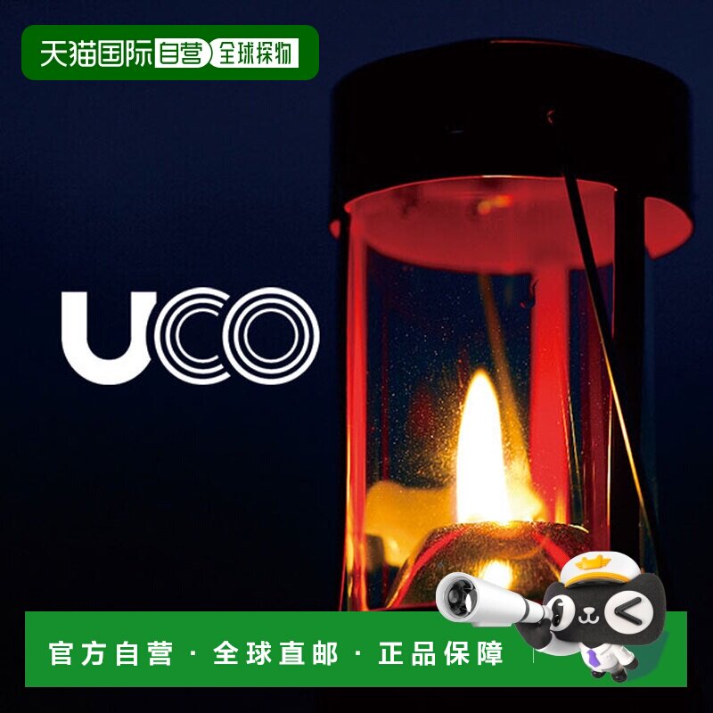 日本直邮UCO Amiri Lantern Alpinist Lantern 蜡烛灯笼 燃烧时间图片